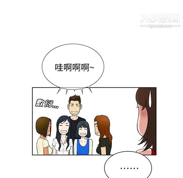 surrounded by the goddess.-第26章-图片60