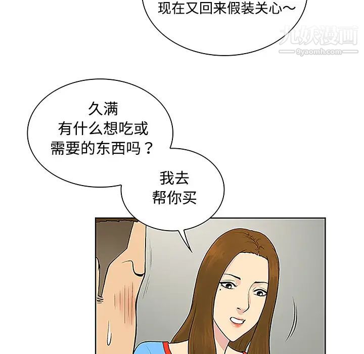 surrounded by the goddess.-第48章-图片47
