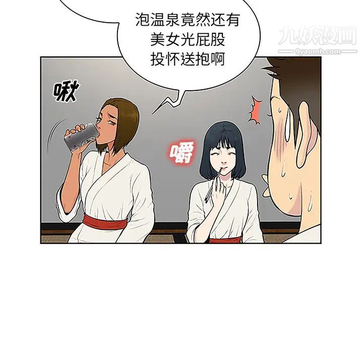 surrounded by the goddess.-第39章-图片32