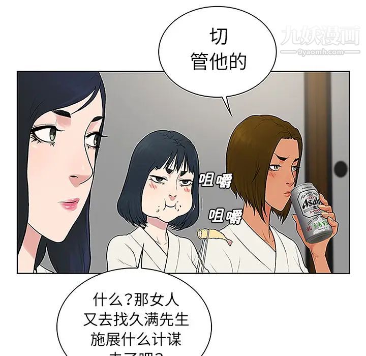 surrounded by the goddess.-第39章-图片90