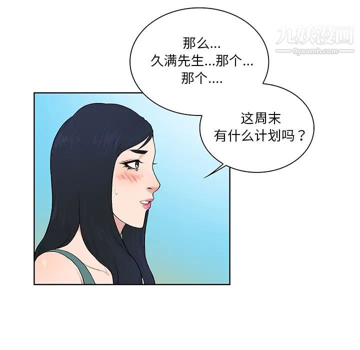 被女神環繞的男人-第55章-图片18