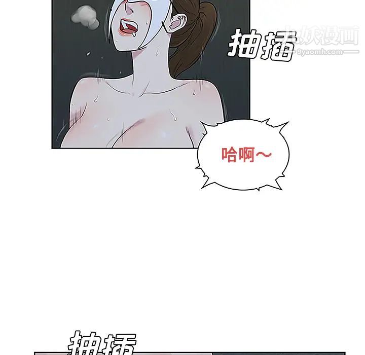 surrounded by the goddess.-第44章-图片82
