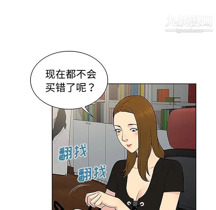 surrounded by the goddess.-第35章-图片47
