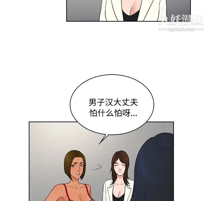 surrounded by the goddess.-第18章-图片33