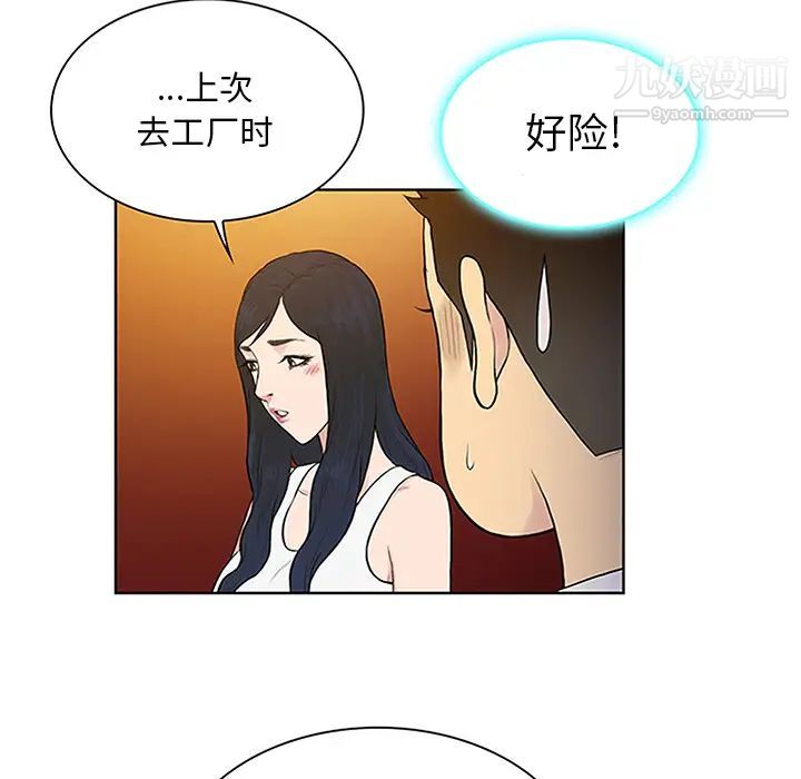 surrounded by the goddess.-第30章-图片78