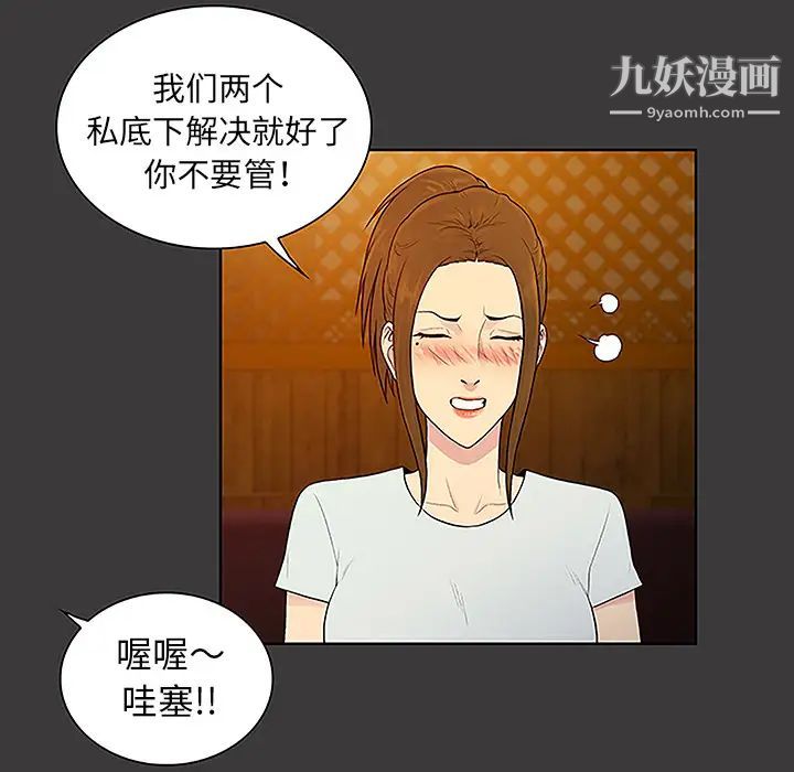 被女神環繞的男人-第51章-图片57