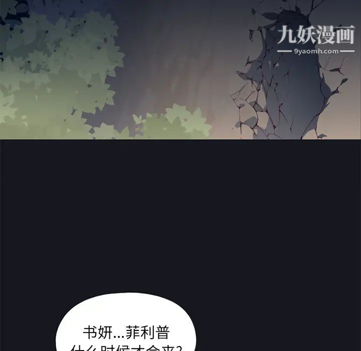 15少女漂流記-第20章-图片51