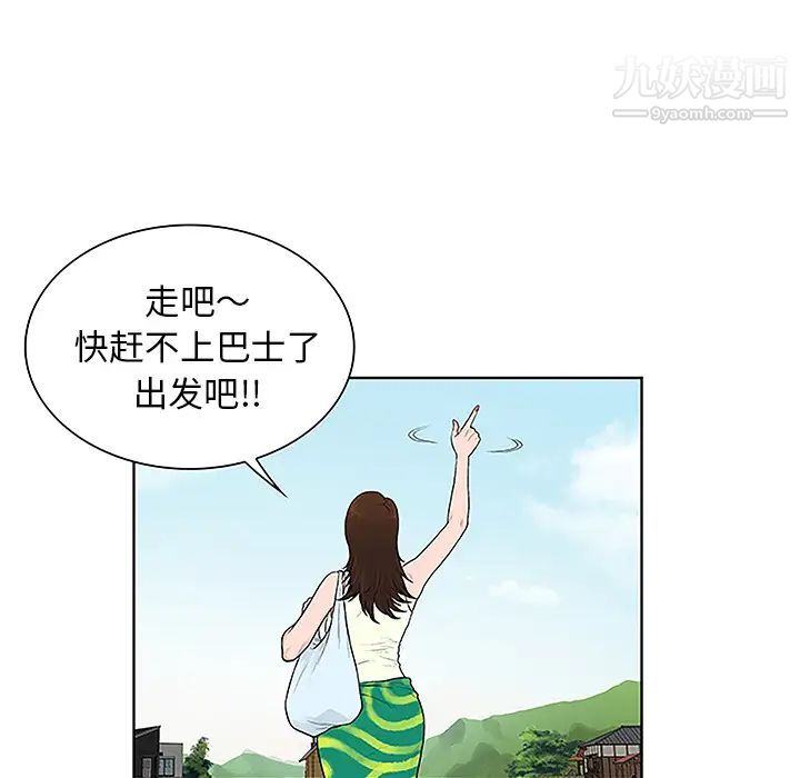 被女神環繞的男人-第38章-图片8