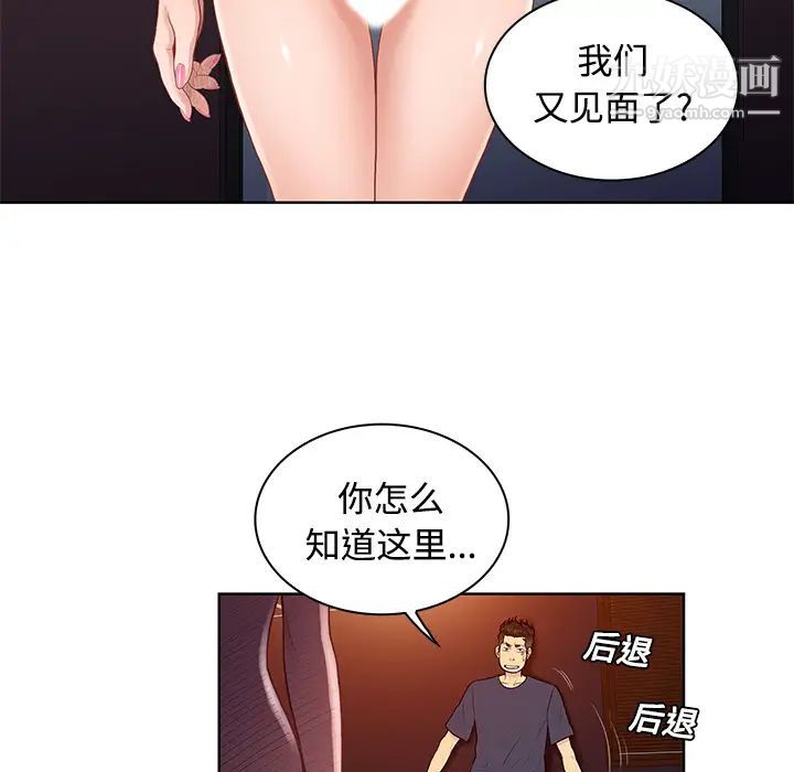 surrounded by the goddess.-第22章-图片40