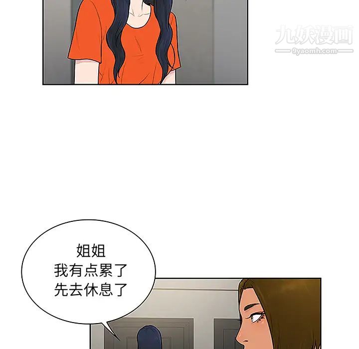 surrounded by the goddess.-第49章-图片82