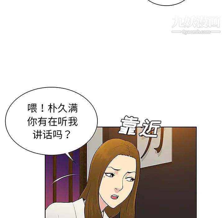 被女神環繞的男人-第39章-图片61