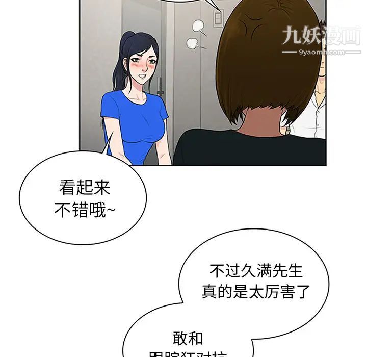 surrounded by the goddess.-第31章-图片34