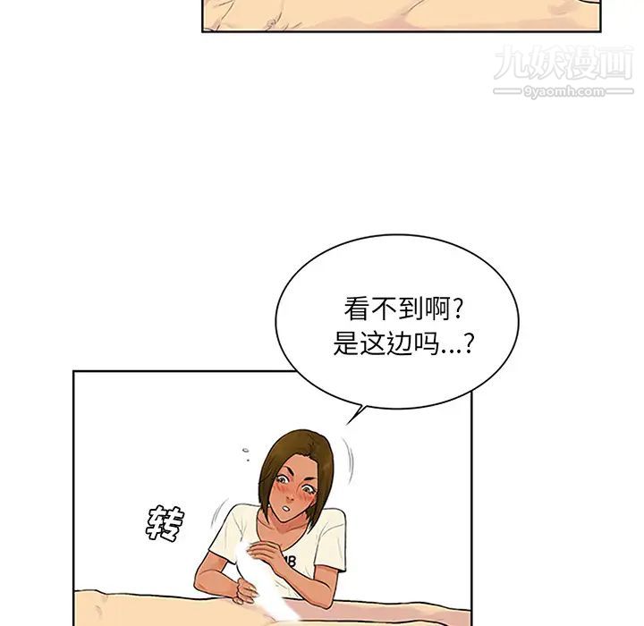 被女神環繞的男人-第28章-图片44