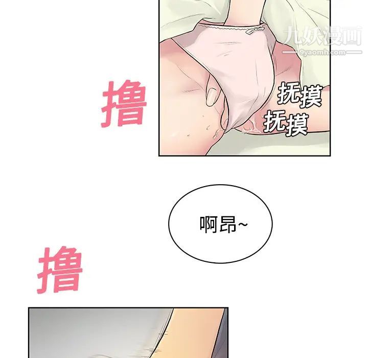 surrounded by the goddess.-第6章-图片15