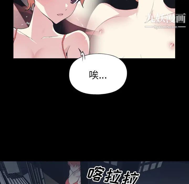 15少女漂流記-第34章-图片78