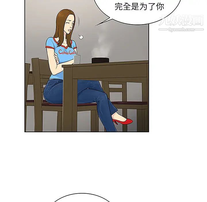 被女神環繞的男人-第45章-图片78