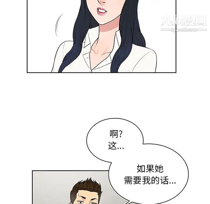 surrounded by the goddess.-第26章-图片27