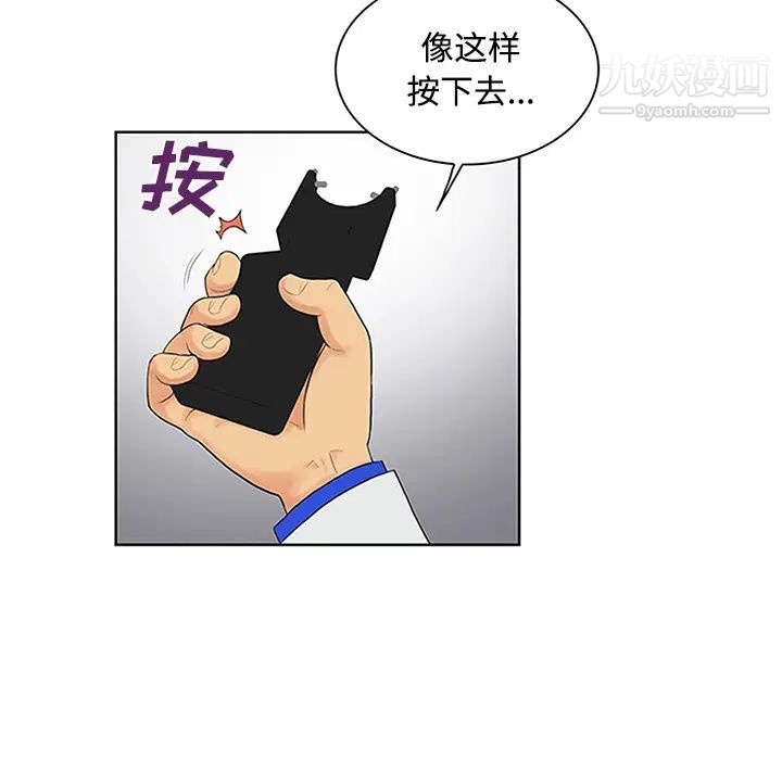 被女神環繞的男人-第27章-图片66