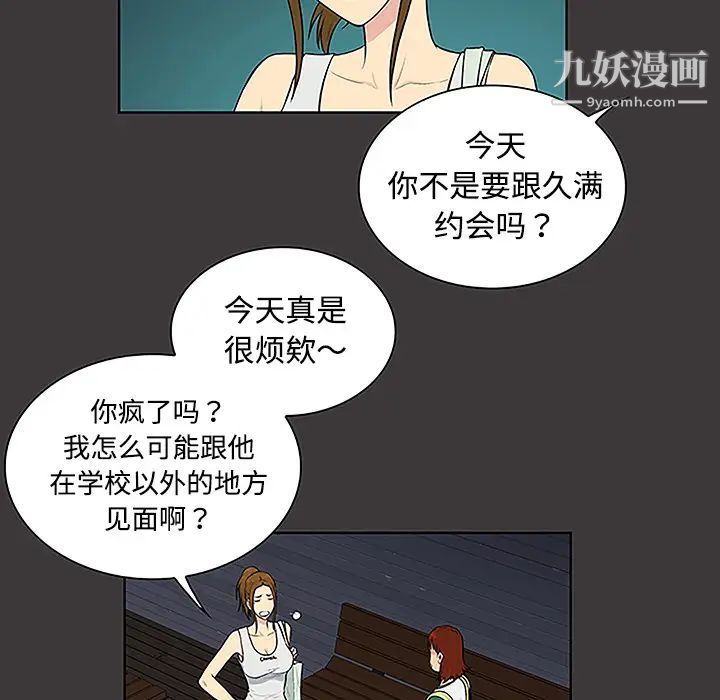 surrounded by the goddess.-第35章-图片28