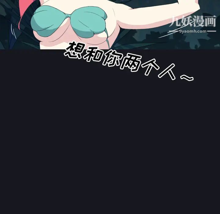 15少女漂流記-第29章-图片9