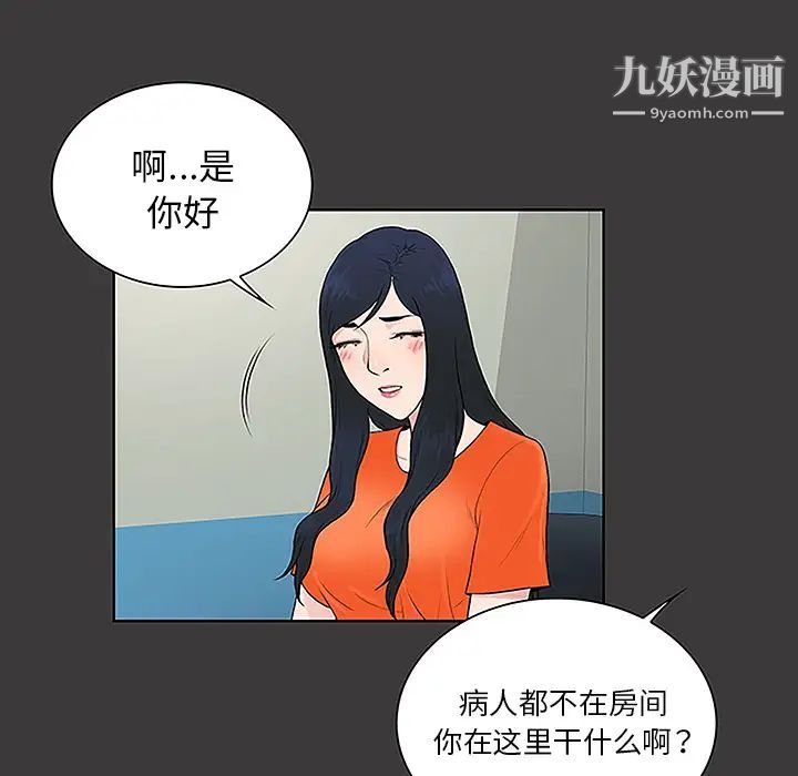 surrounded by the goddess.-第50章-图片46