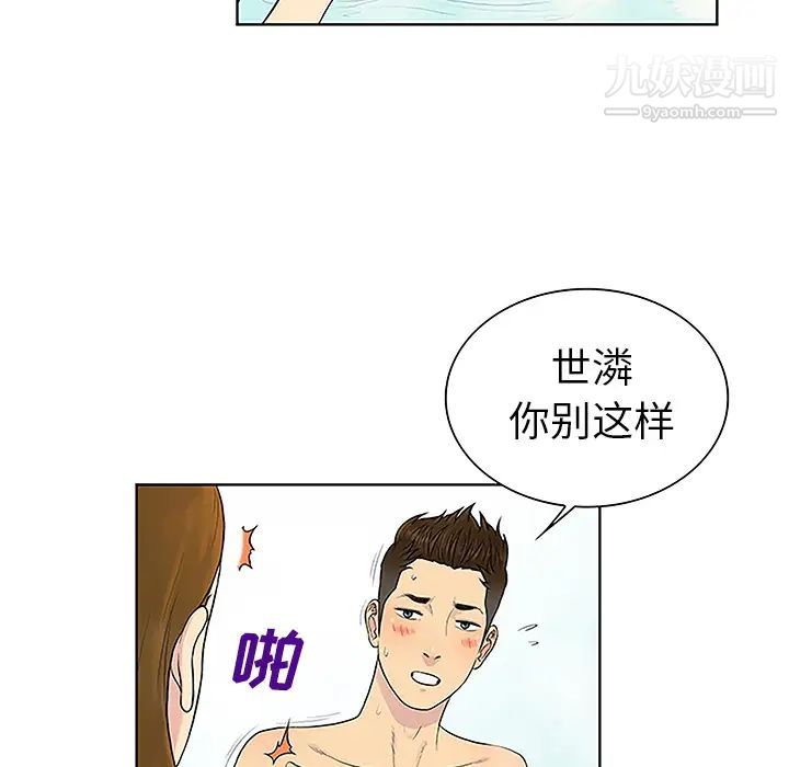 被女神環繞的男人-第38章-图片75