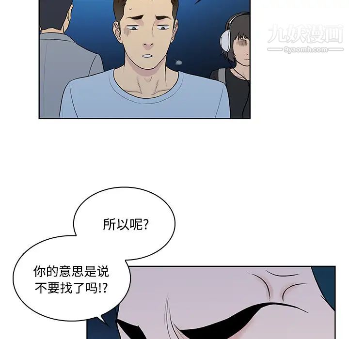 被女神環繞的男人-第15章-图片49