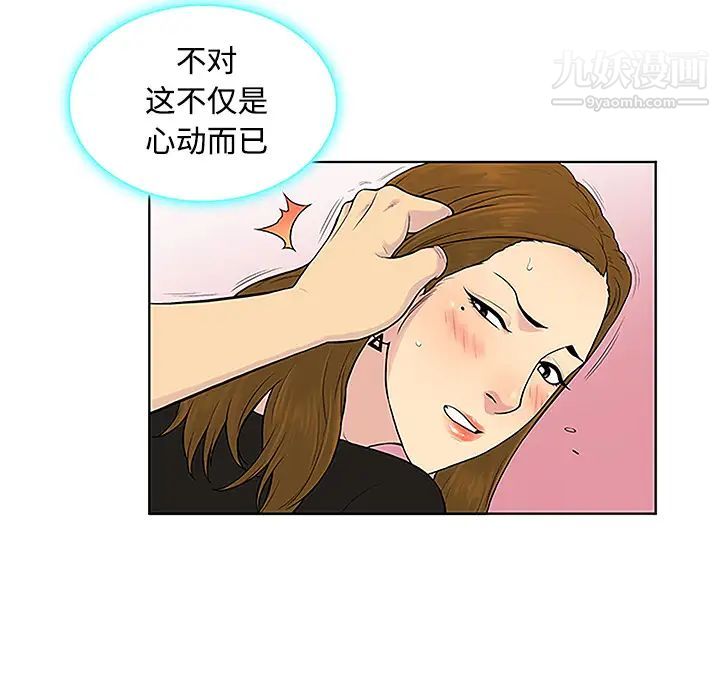 被女神環繞的男人-第36章-图片10