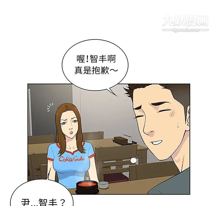 被女神環繞的男人-第45章-图片82