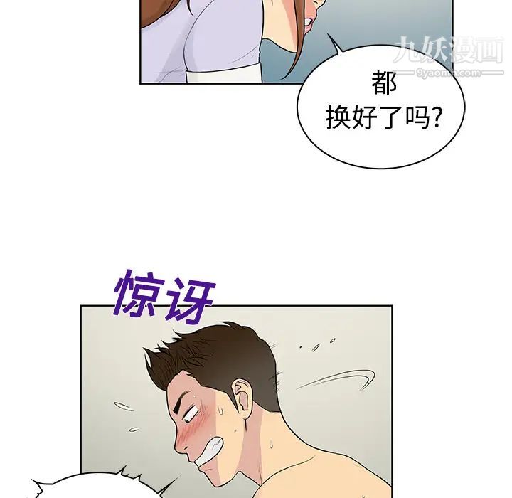 surrounded by the goddess.-第11章-图片27