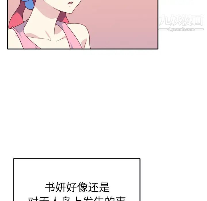 15少女漂流記-第47章-图片64