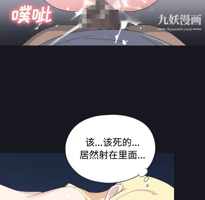 15少女漂流記-第27章-图片64