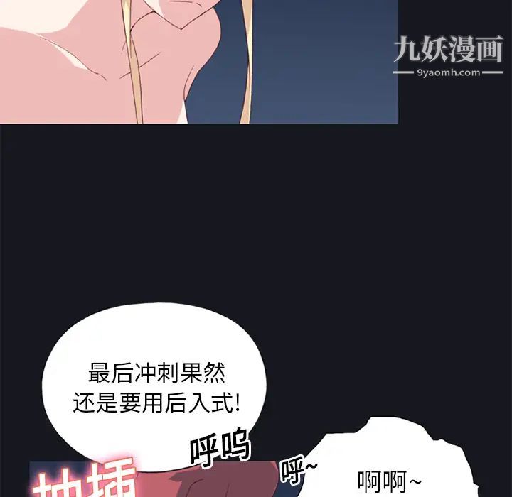 15少女漂流記-第17章-图片22