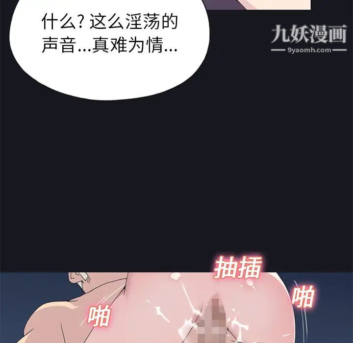 15少女漂流記-第24章-图片33