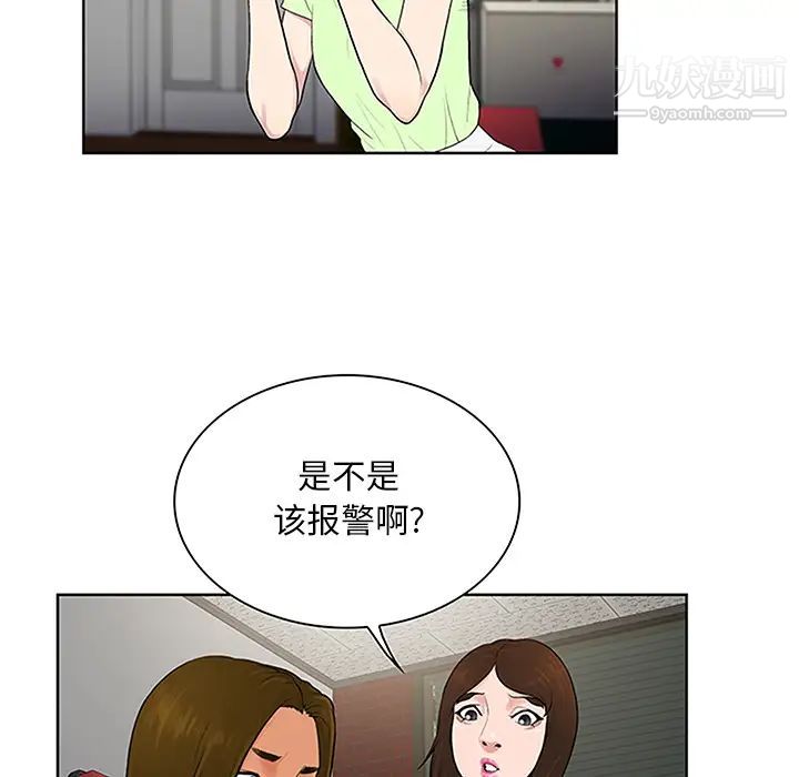 surrounded by the goddess.-第25章-图片31