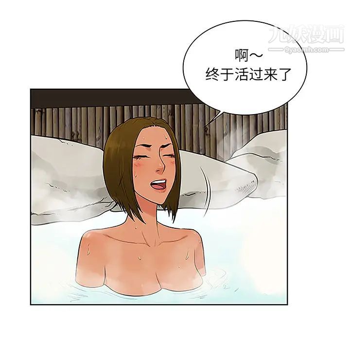surrounded by the goddess.-第38章-图片41