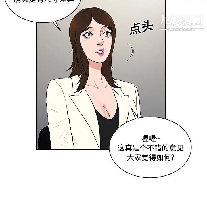 被女神環繞的男人-第20章-图片45