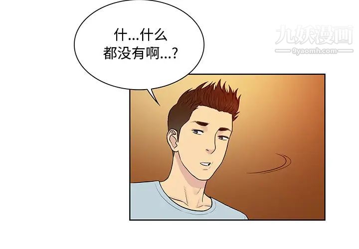 被女神環繞的男人-第15章-图片4