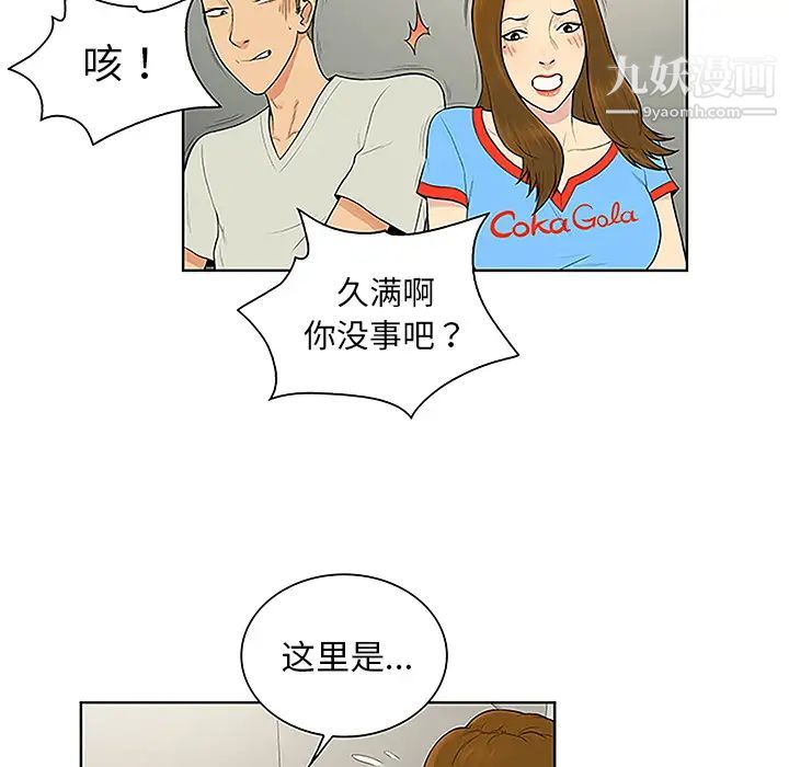 surrounded by the goddess.-第48章-图片18