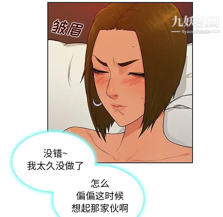 surrounded by the goddess.-第27章-图片23