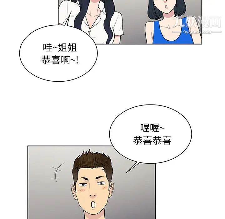 surrounded by the goddess.-第26章-图片52