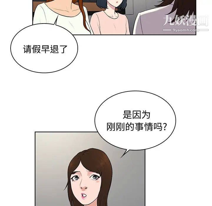 surrounded by the goddess.-第20章-图片6