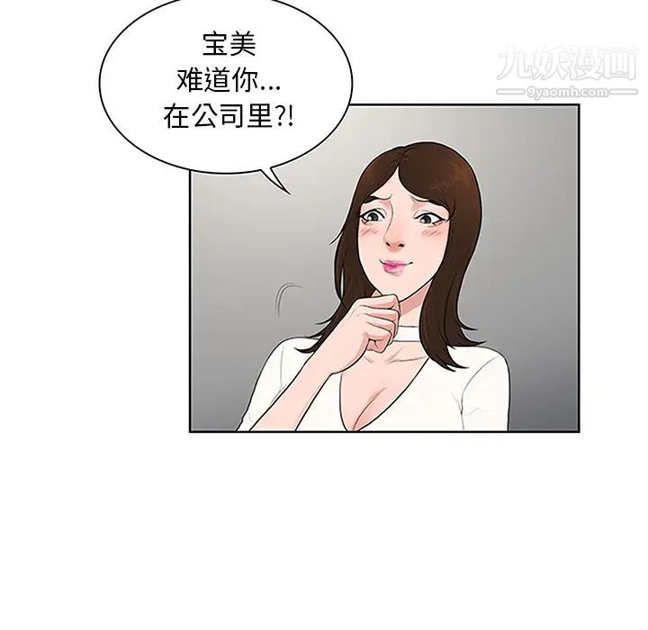 surrounded by the goddess.-第25章-图片26