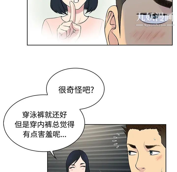 surrounded by the goddess.-第18章-图片85