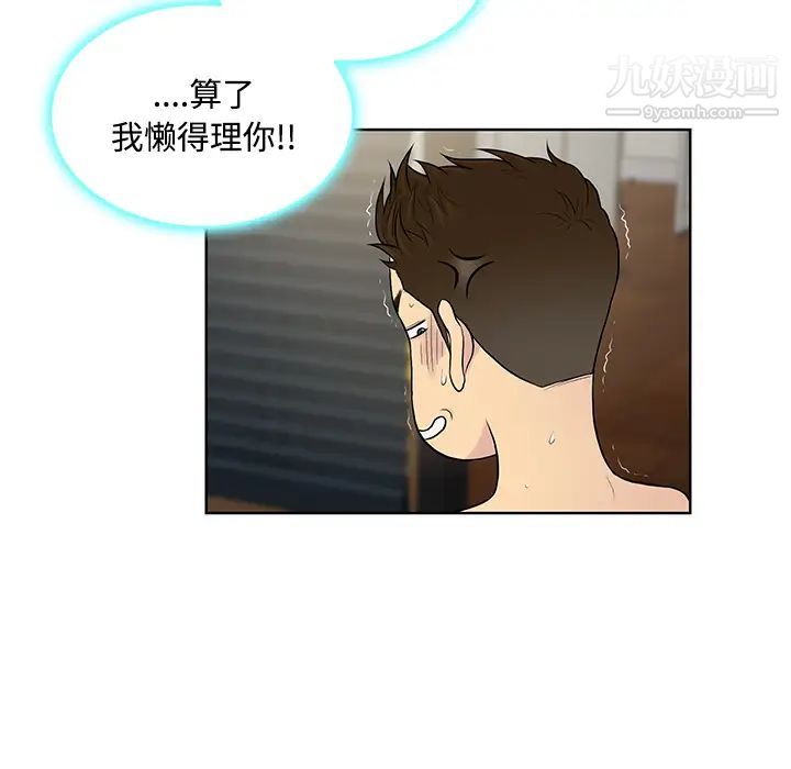 被女神環繞的男人-第18章-图片89