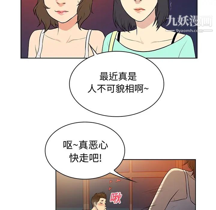 surrounded by the goddess.-第14章-图片49