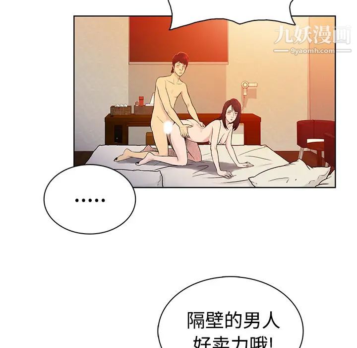 surrounded by the goddess.-第7章-图片46