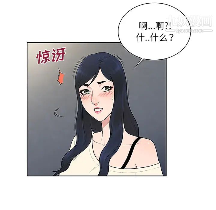 surrounded by the goddess.-第50章-图片10