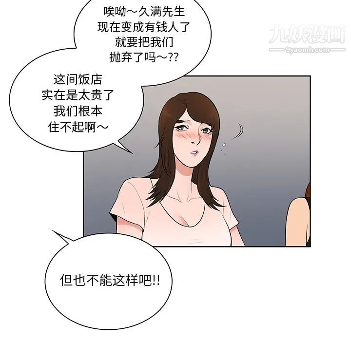 surrounded by the goddess.-第57章-图片49