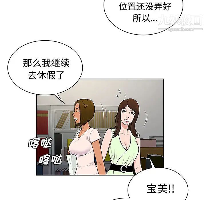 surrounded by the goddess.-第36章-图片76